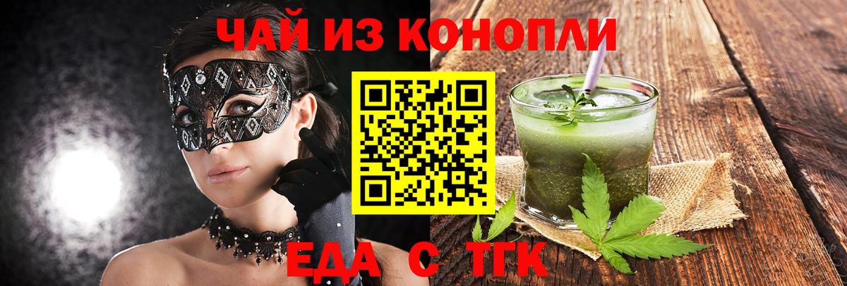 Сердобск  Печенье с ТГК марихуана  Вход с VPN 
