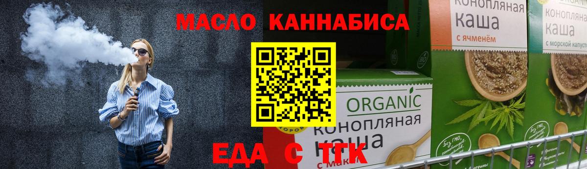 Еда ТГК марихуана Сердобск