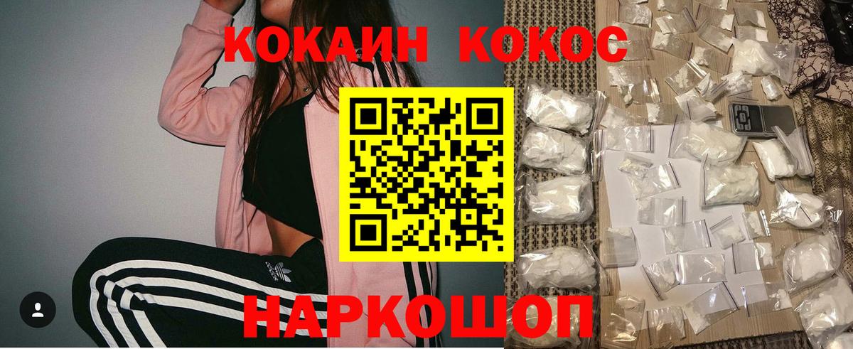 Cocaine FishScale Сердобск