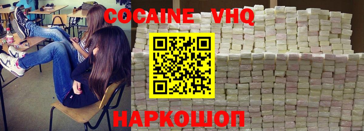 Кокаин 97%  Вход с VPN  Сердобск  Кокаин Fish Scale 