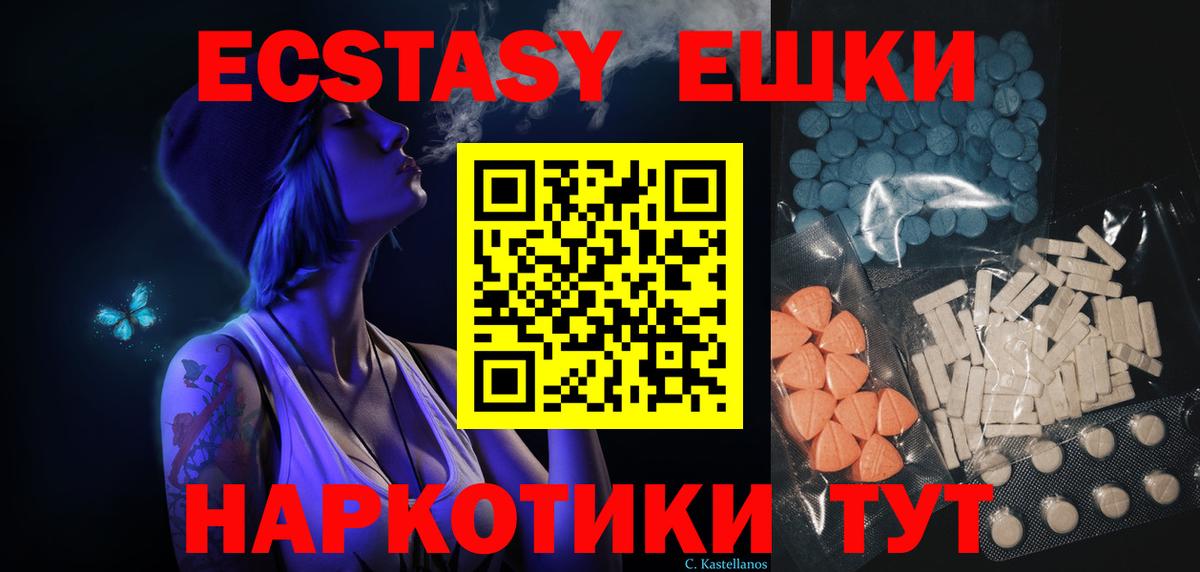 даркнет Telegram  Экстази  ЭКСТАЗИ DUBAI  Вход с VPN  Ecstasy 250 мг  Сердобск 