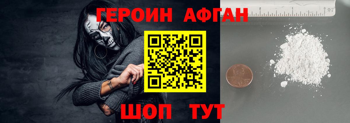 Героин гречка Сердобск