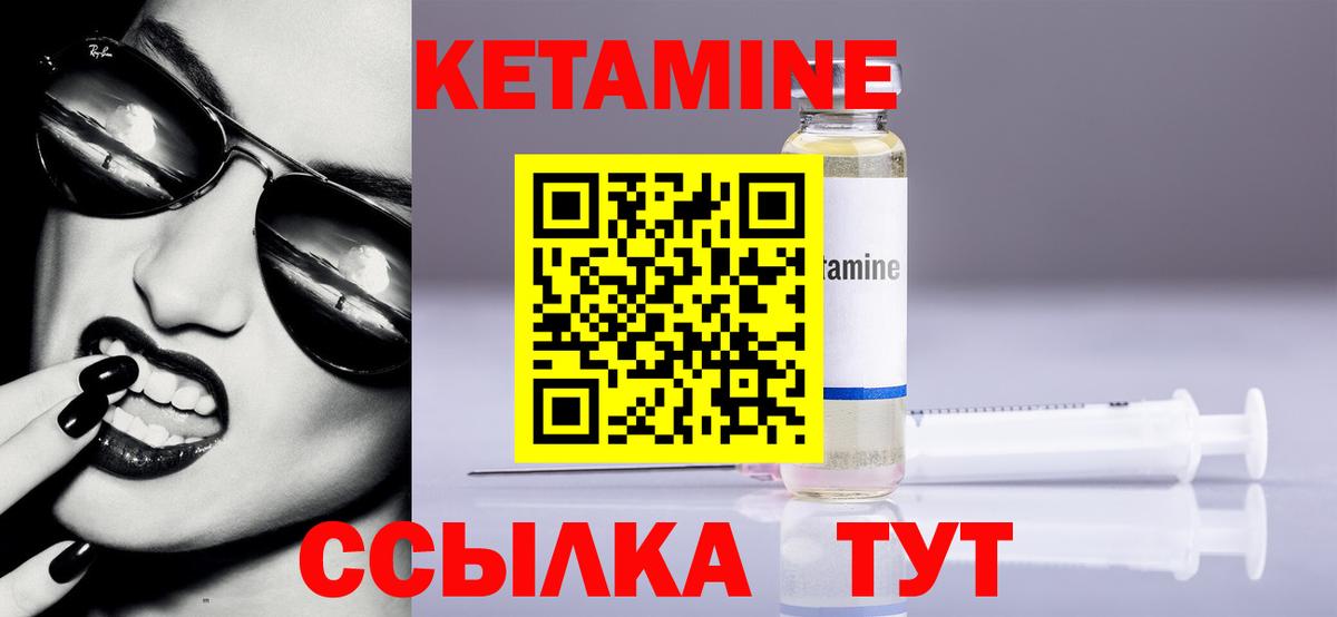 КЕТАМИН ketamine  Вход с VPN  Сердобск 