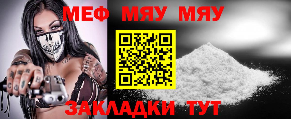 Сердобск  МЯУ-МЯУ мяу мяу  хочу наркоту  Вход с VPN 