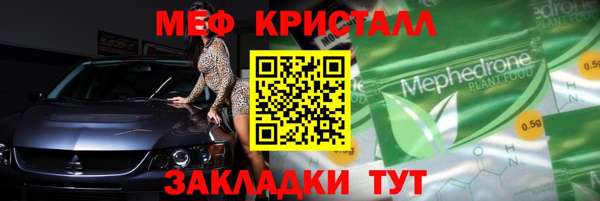Меф кристаллы Сердобск