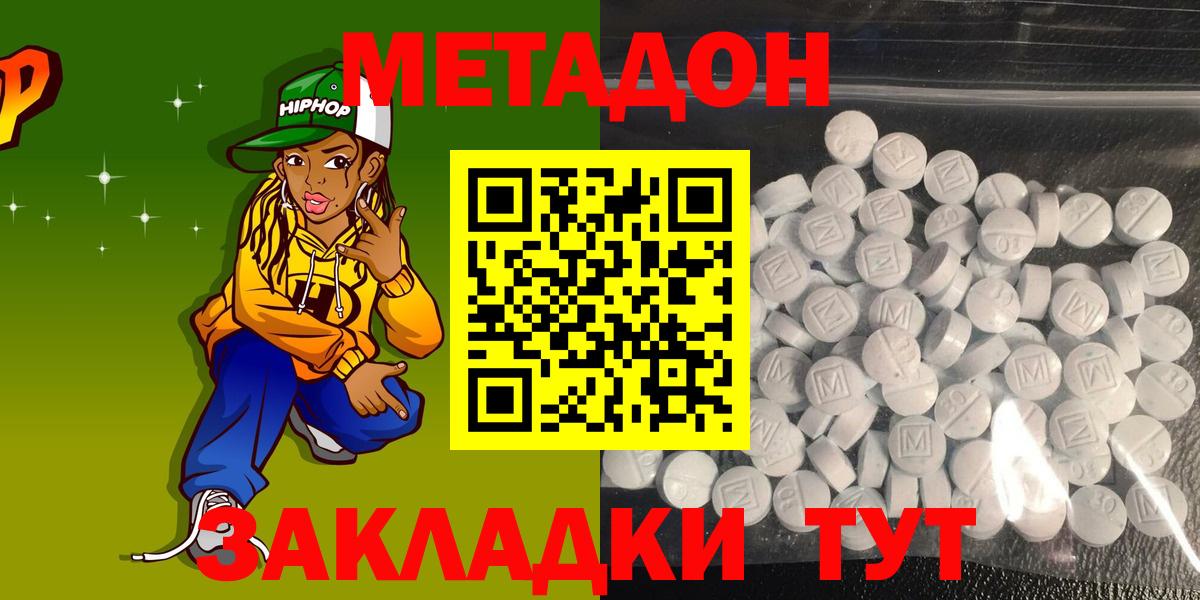 Метадон VHQ Сердобск