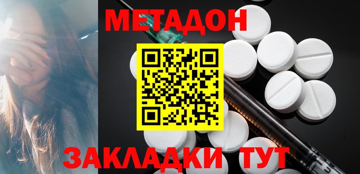 МЕТАДОН VHQ  Вход с VPN  omg ссылки  МЕТАДОН VHQ  Сердобск 