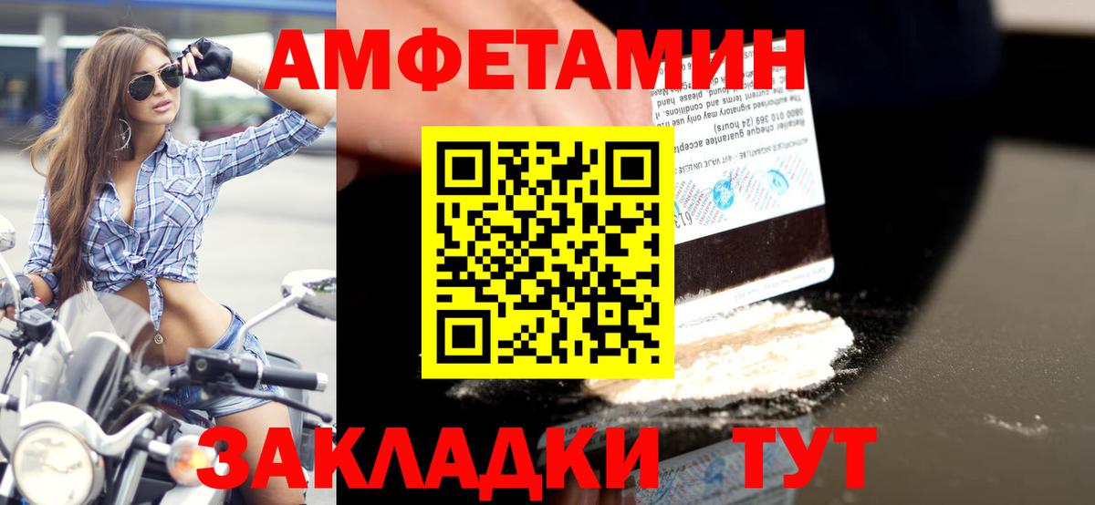 Сердобск  Первитин мет  Вход с VPN 