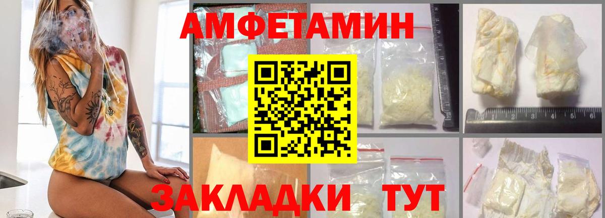 Метамфетамин мет Сердобск