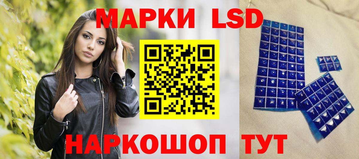 Марки 25I-NBOMe 1500мкг Сердобск