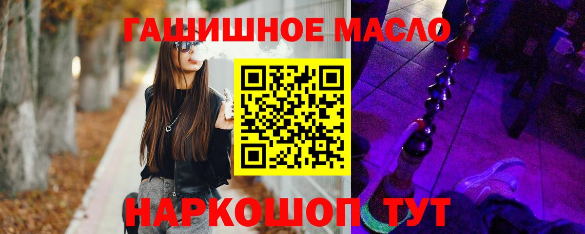 ТГК THC oil Сердобск