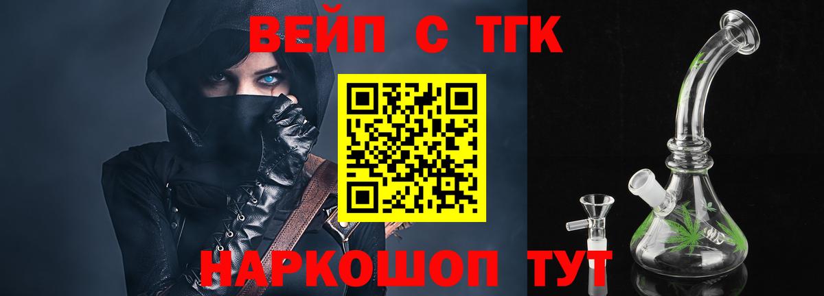 ТГК THC oil  как найти   Сердобск  Вход с VPN 