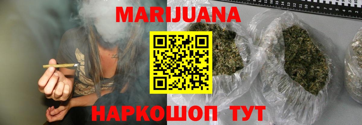 МАРИХУАНА Ganja  Вход с VPN  Сердобск  Бошки Шишки план  Каннабис Ganja 